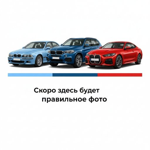 Прошивка Stage 1 для BMW N52 (атмо)